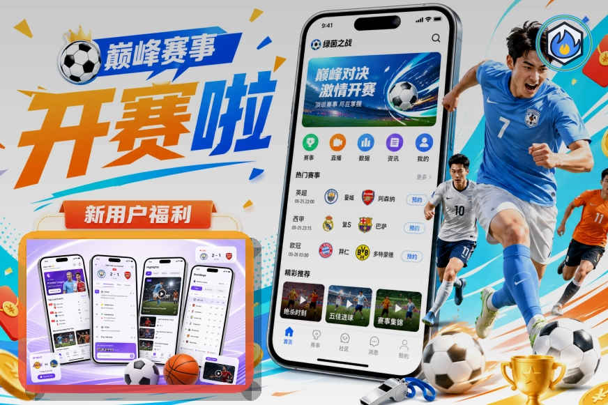 哈哈体育企业团建与俱乐部活动图