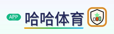 哈哈体育 Logo